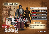 shinsengunrou_ps2_gamen5.jpg (12707 バイト)