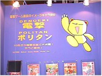 mvc-017f.jpg (13596 バイト)